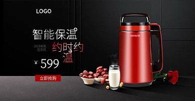 大气简约黑色豆浆机小家电海报psd