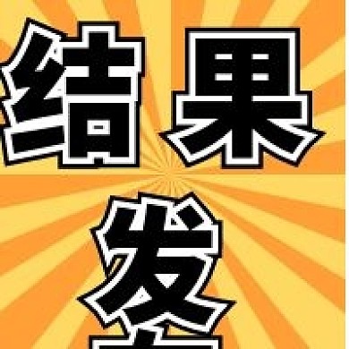 描边简约新媒体自媒体公众号次图封面图