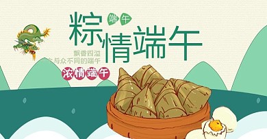 端午节龙舟粽子banner简约清爽清新