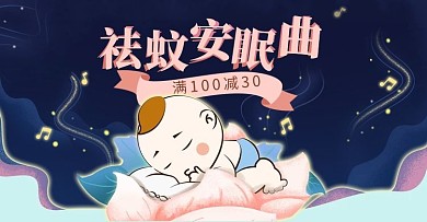 原创手绘温馨风宝宝花露水Banner