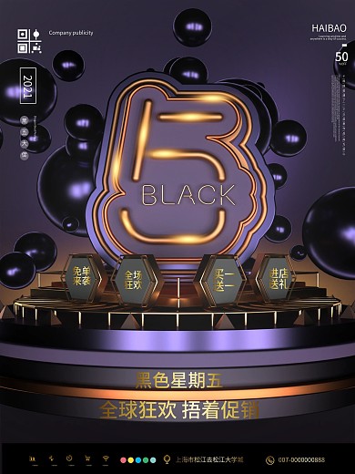 原创C4D紫金风黑色星期五促销海报