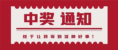 促销活动新媒体自媒体公众号封面图头图