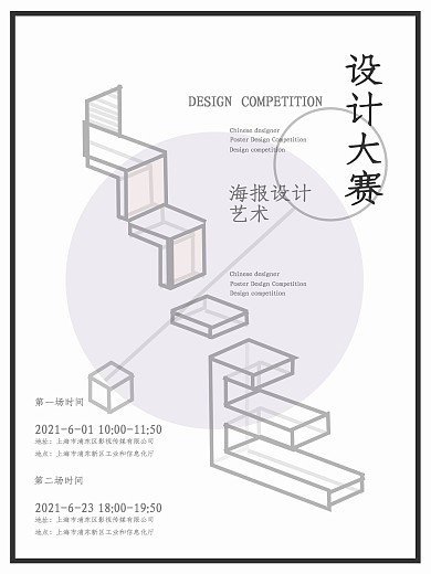 文字排版创意海报