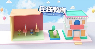 原创电商在线教育C4D建筑banner