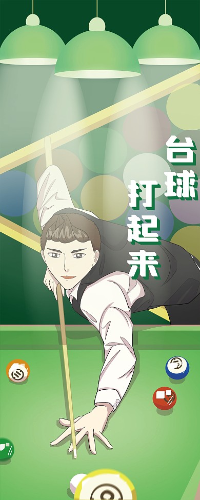 台球展架斯诺克桌球手绘海报