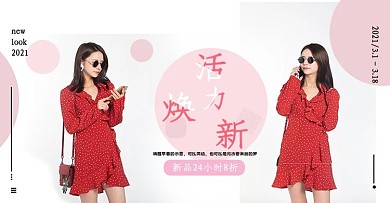 服装banner
