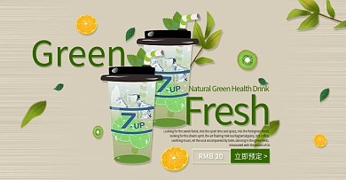 简约跨境电商食品果汁饮料活动促销海报