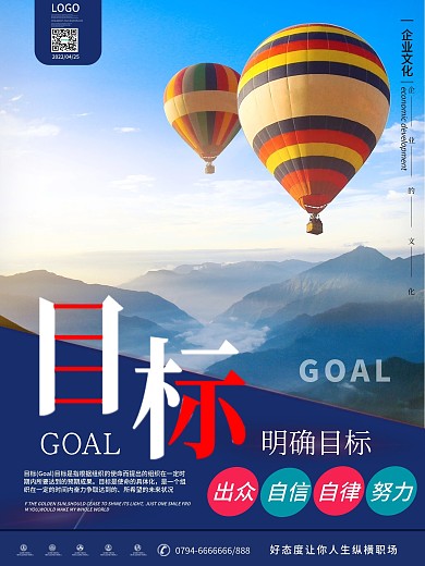 原创简约风自然风景摄影图企业文化系列海报