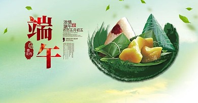 天猫淘宝端午海报banner