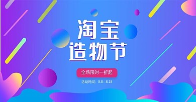 渐融造物节banner