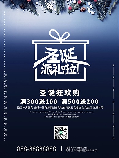 圣诞节派礼啦冷色蓝色圣诞购物狂欢