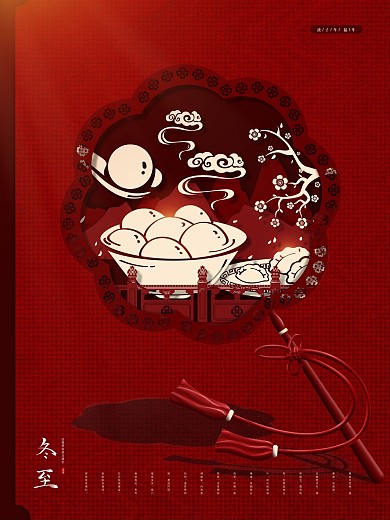 冬至吃饺子节气创意宣传海报