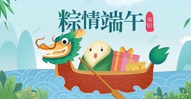 原创手绘清新可爱端午Banner
