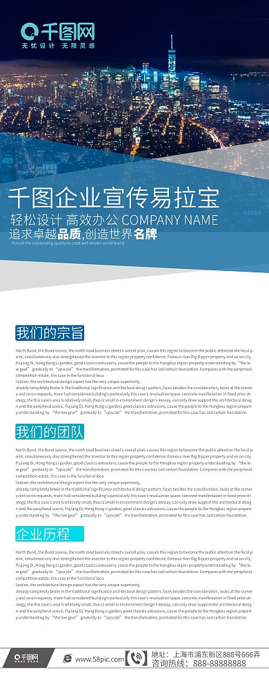 蓝色商务X展架设计PSD模板