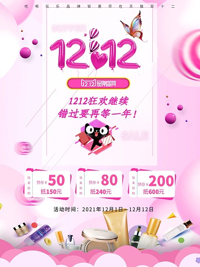 双12错过要再等一年