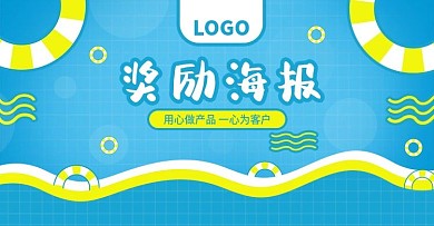 奖励蓝色学习可爱小清新banner