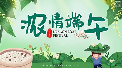 端午节展板端午节海报传统节日绿色海报