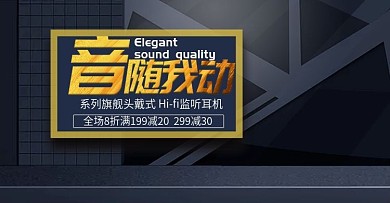 电商活动海报几何黑金色banner