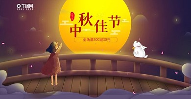 中秋节海报中秋促销手绘海报大促海报