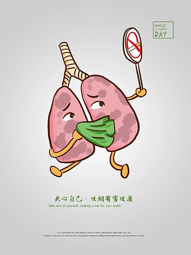 简约禁止吸烟海报