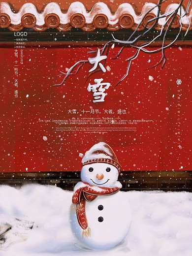 大雪节气二十四节气雪冬海报