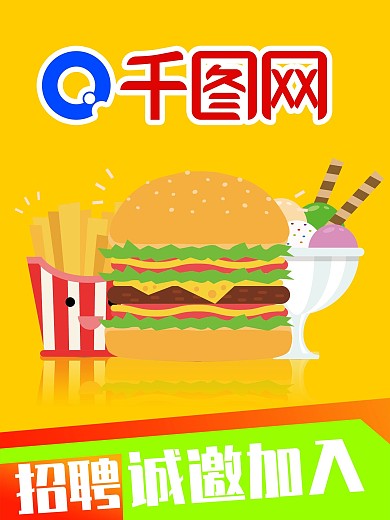 奥斯町招聘