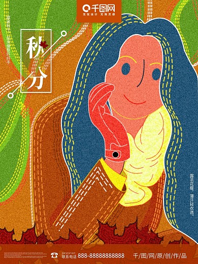 原创复古肌理秋分海报