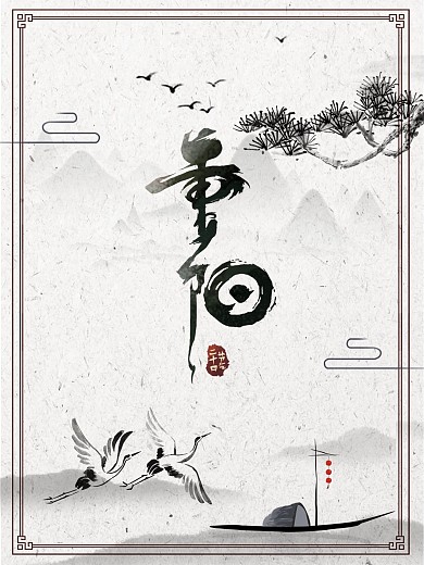 重阳节灰色古典海报