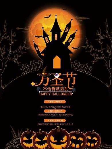 万圣节活动宣传易拉宝