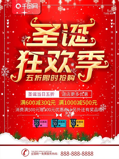 绿色圣诞派对礼物盒子装饰元素