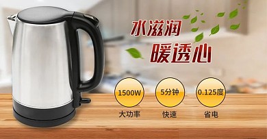 水壶电热水壶电器海报