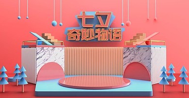 原创c4d七夕奇妙物语海报红色背景
