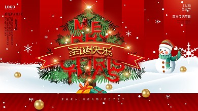 红色创意英文立体圣诞节日祝福展板