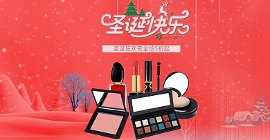 圣诞节狂欢季海报banner