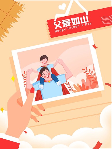 小清新简约感恩父亲节促销海报