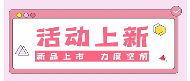 孟菲斯风新媒体公众号封面头图公众号用图