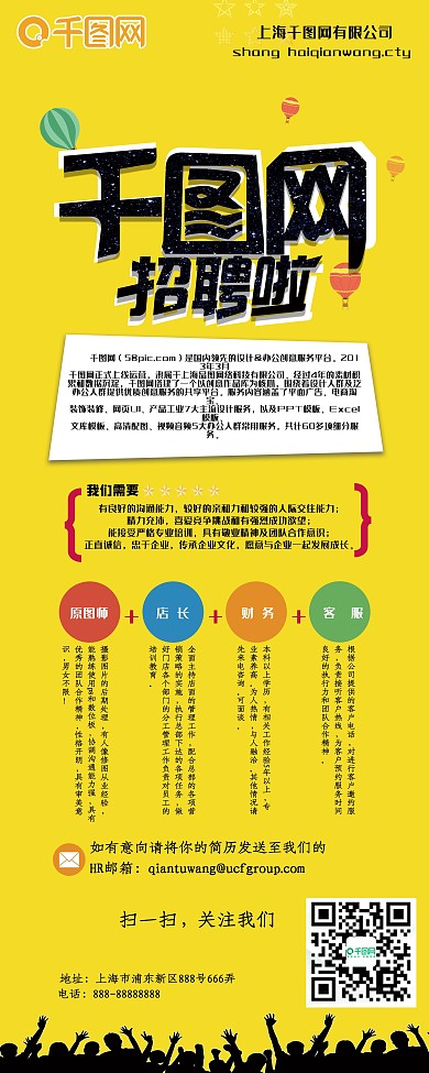 简约大气招聘x展架易拉宝