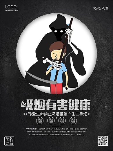 禁止吸烟图片