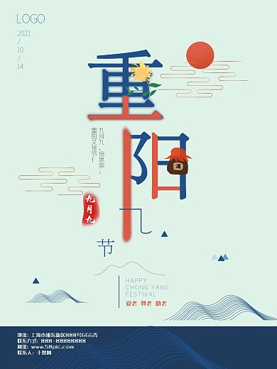 原创简约传统重阳节节日海报