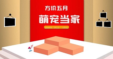 电商淘宝宠物用品海报