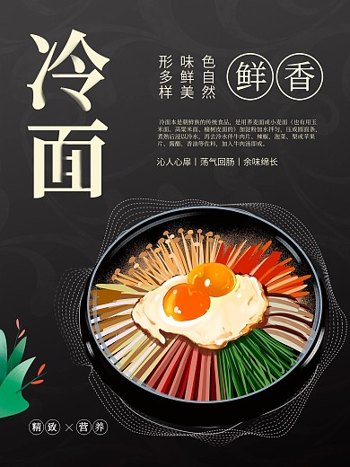 烤冷面图片