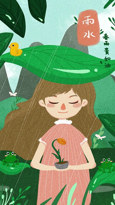 二十四节气雨水可爱女孩手机用图