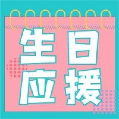 娱乐新媒体自媒体公众号封面图次图