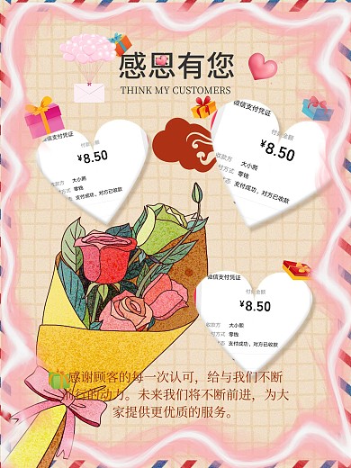 感恩有你一路随行