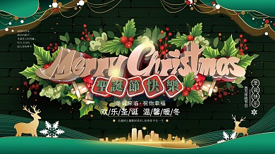 C4D创意圣诞英文祝福展板