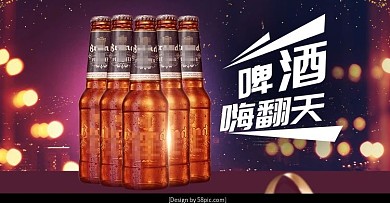 啤酒饮料海报模板banner