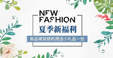 海报美妆洗护用品