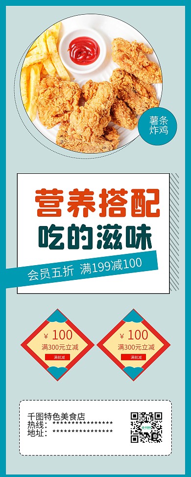 薯条炸鸡美食休闲时光下午茶展架易拉宝