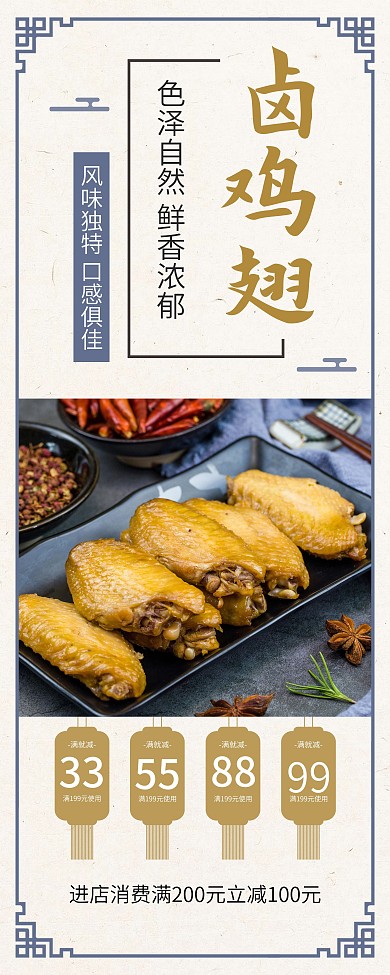 烤翅秘制鸡翅美食展架易拉宝