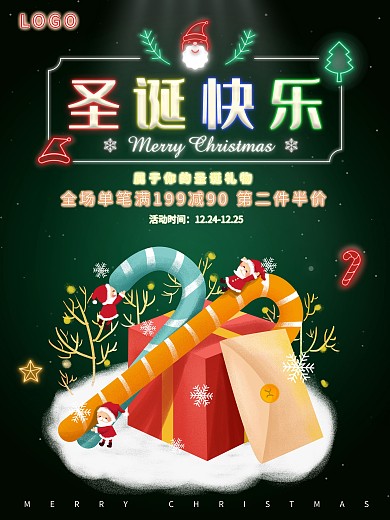 霓虹荧光圣诞节海报